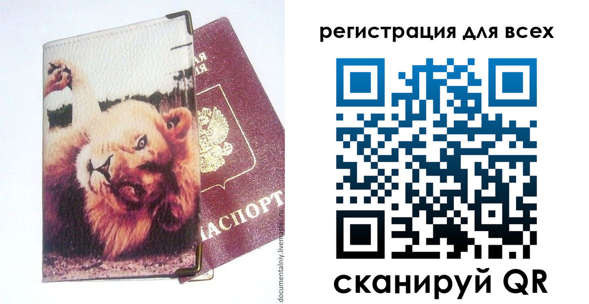 прописка для военкомата в Валдае
