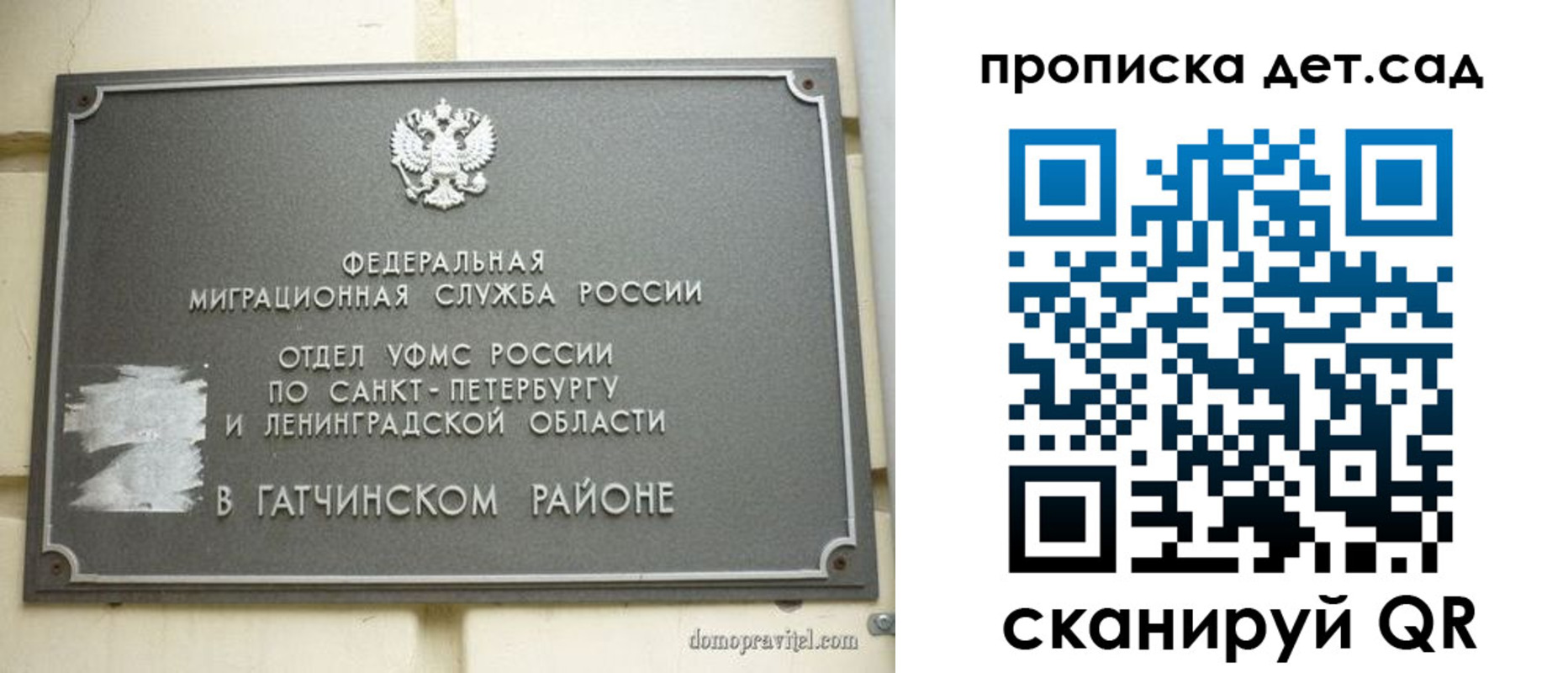 прописка гарантия в Валдае