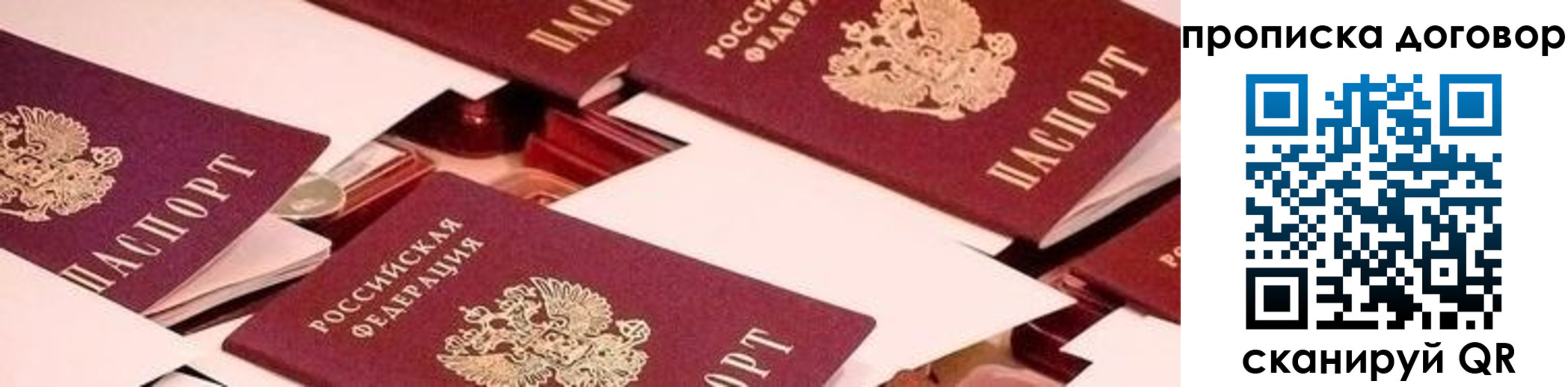 прописка для школы в Валдае