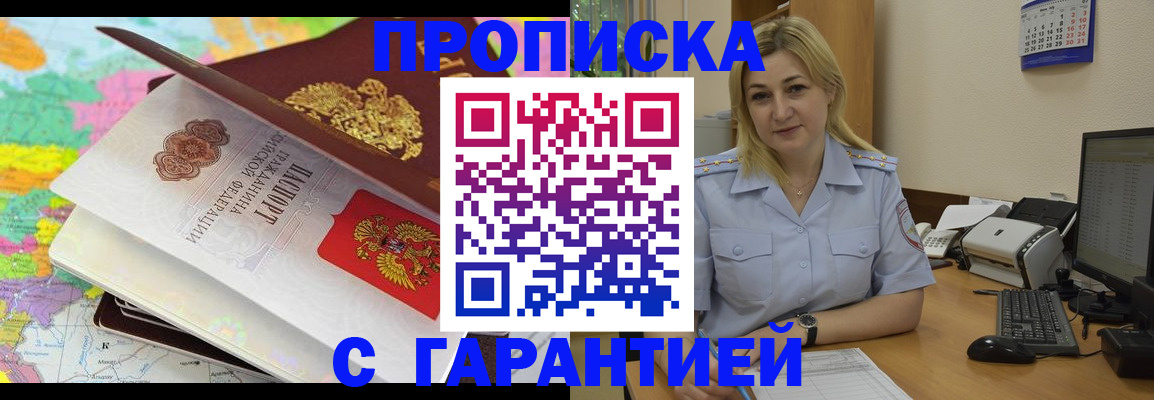 временная регистрация адрес в Валдае