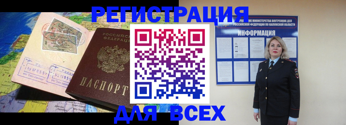 купить прописку в Валдае