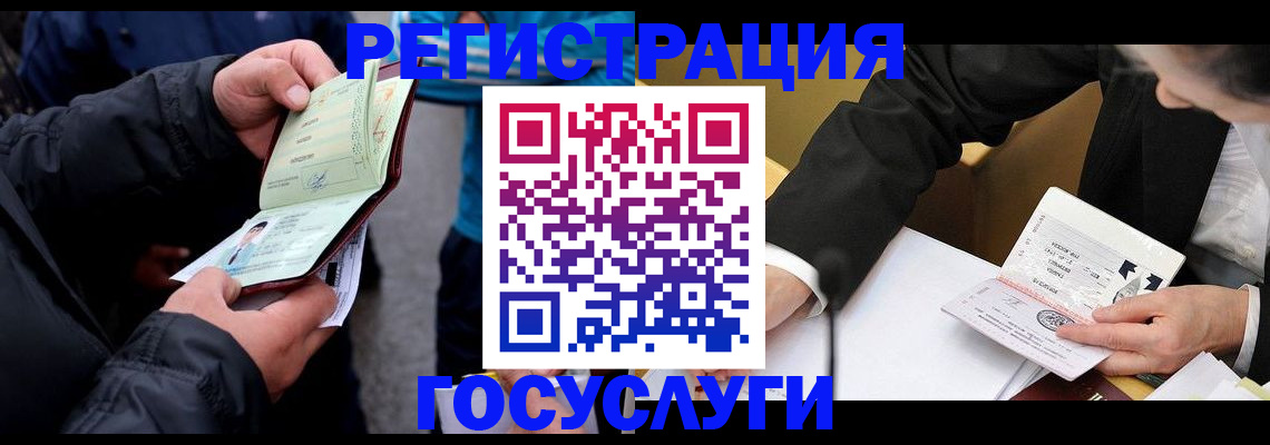 регистрация для дет. сада в Валдае