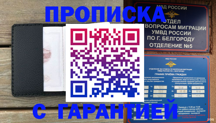 временная регистрация для всех в Валдае