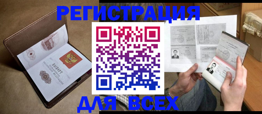 временная регистрация поиск в Валдае