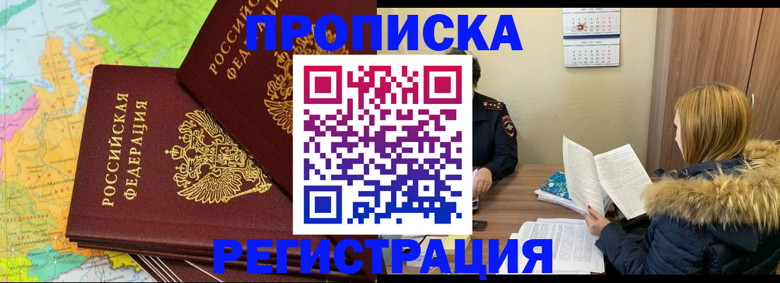 временная регистрация поиск в Валдае