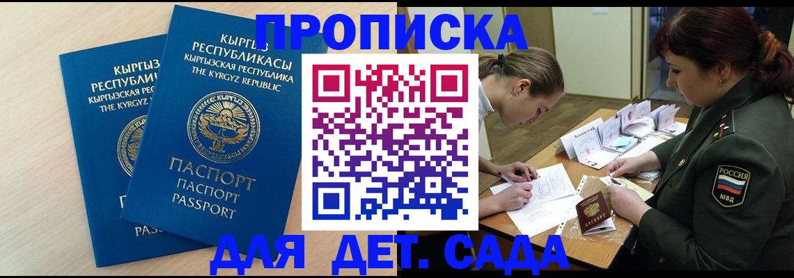 временная регистрация адрес в Валдае