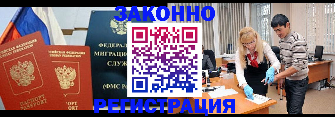 прописка паспорт в Валдае