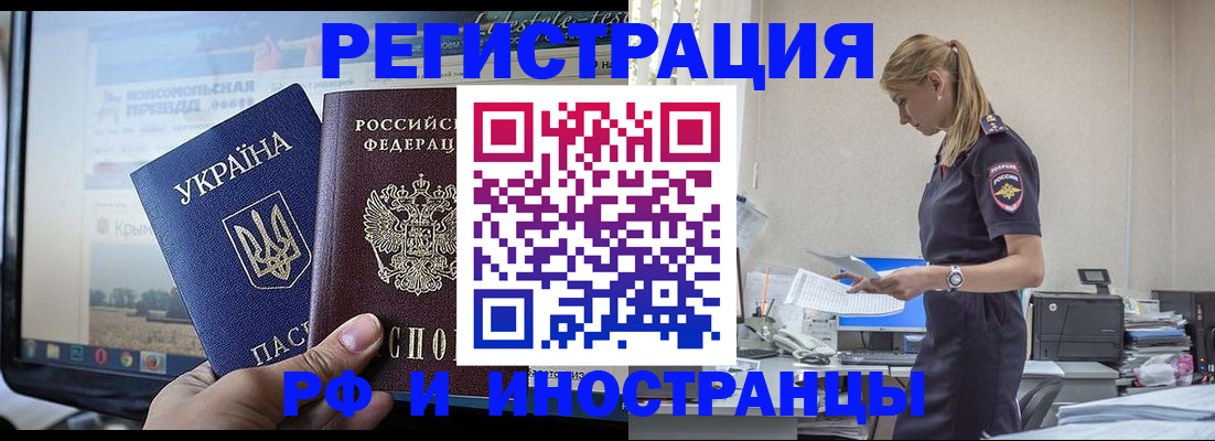 временная регистрация адрес в Валдае