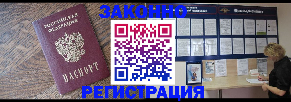 временная регистрация поиск в Валдае